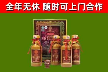 东风区烟酒回收50年茅台酒.jpg