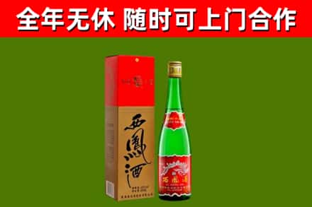 东风区烟酒回收西凤酒绿瓶.jpg